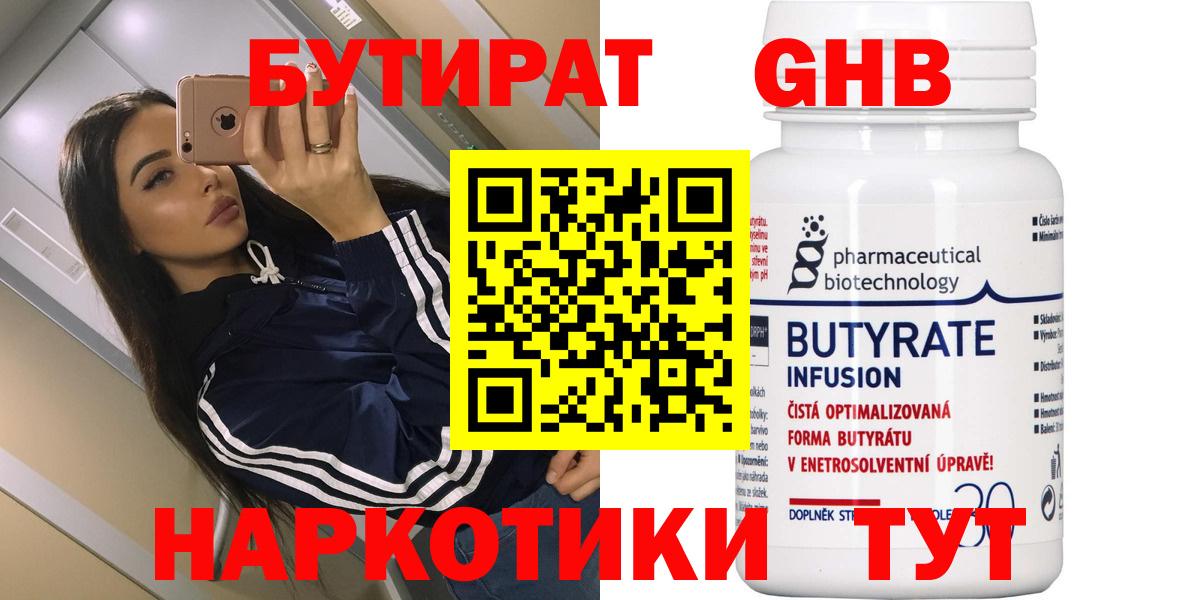 БУТИРАТ оксана Корсаков