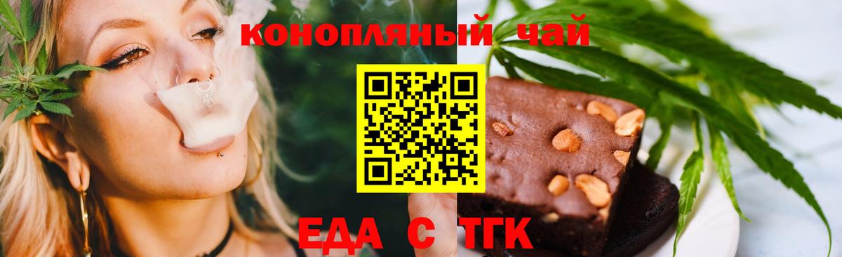 Cannafood марихуана  Вход с VPN  Корсаков 