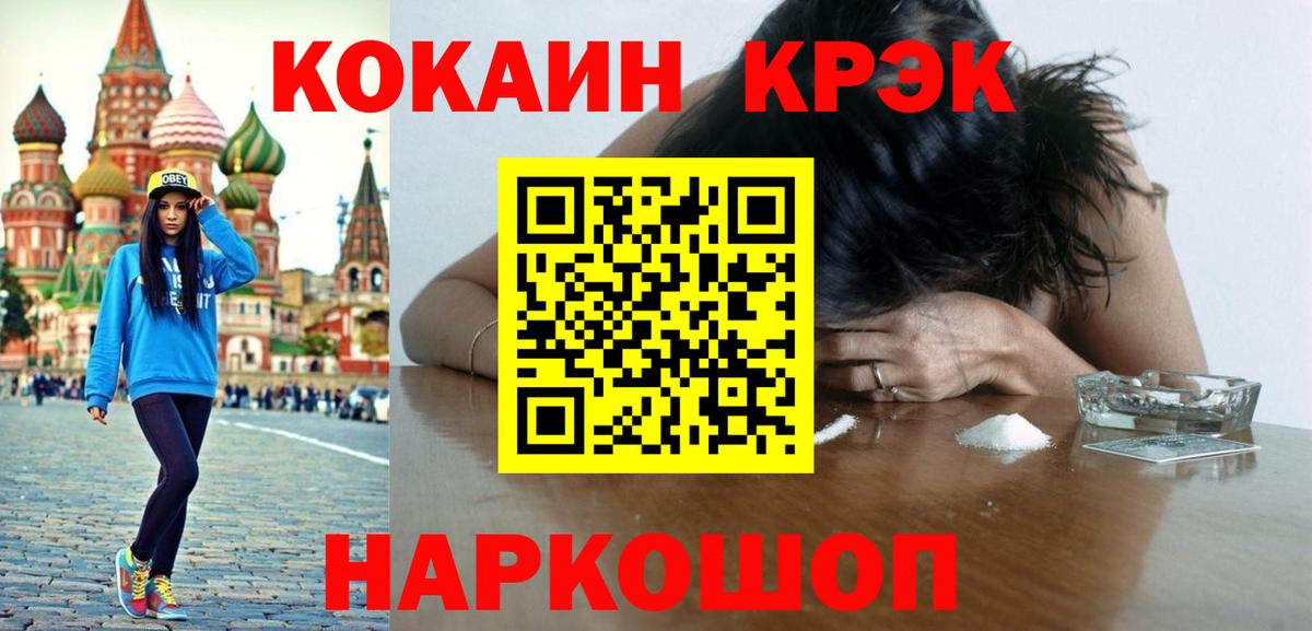 Cocaine Колумбийский Корсаков