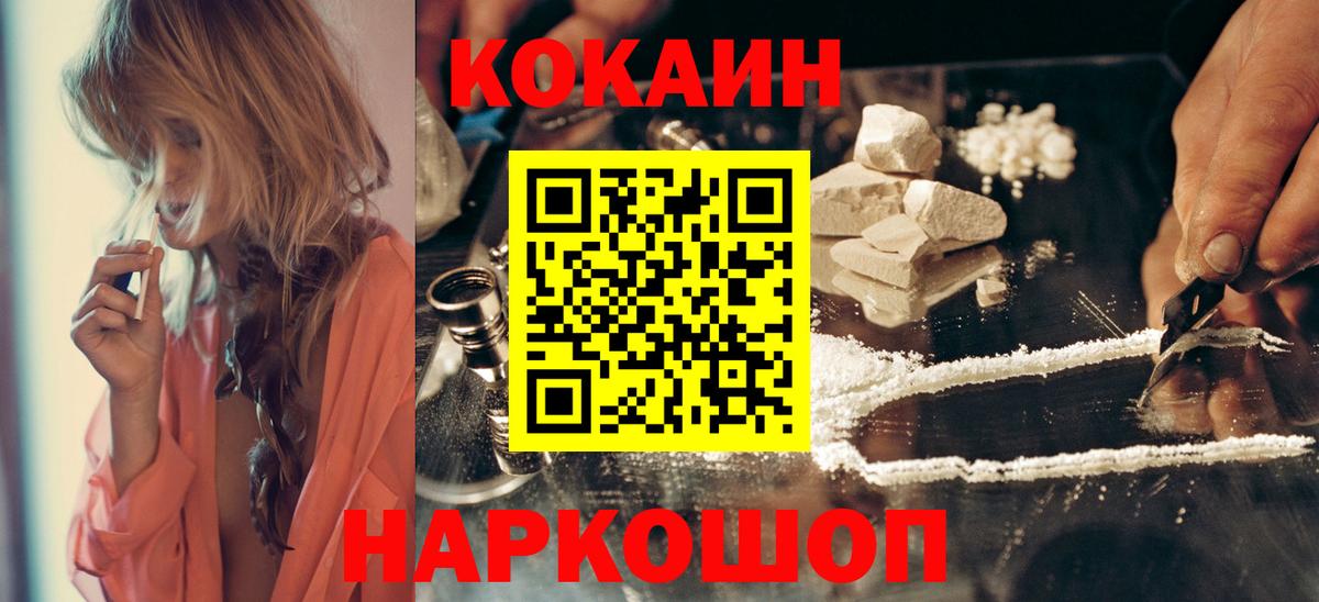 Cocaine Fish Scale  Кокаин  Вход с VPN  Корсаков  Cocaine 98% 