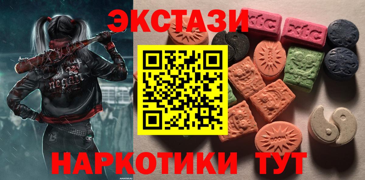 ЭКСТАЗИ 300 mg    tor  Экстази бентли  Корсаков  Вход с VPN  купить  цена 
