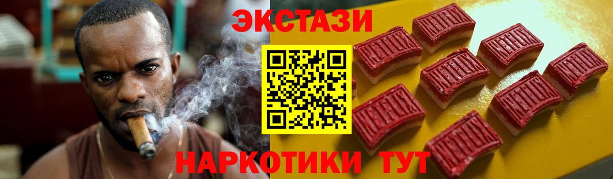 ЭКСТАЗИ Cube Корсаков