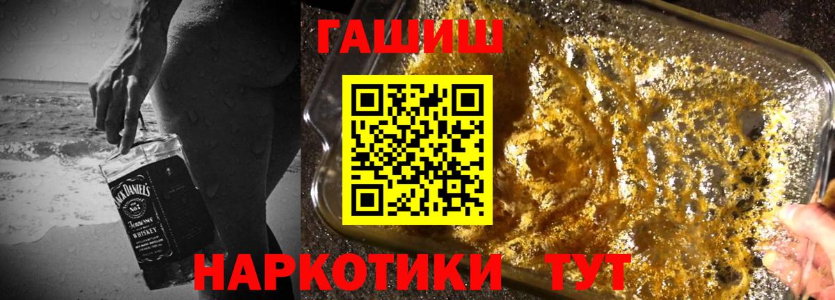 ГАШ убойный  Вход с VPN  Гашиш  Корсаков  где можно купить наркотик  ГАШ гарик 