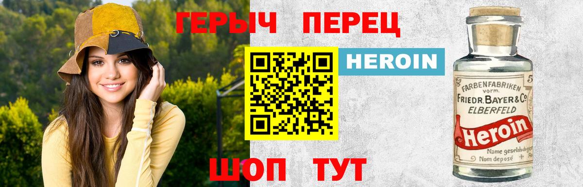ГЕРОИН гречка Корсаков