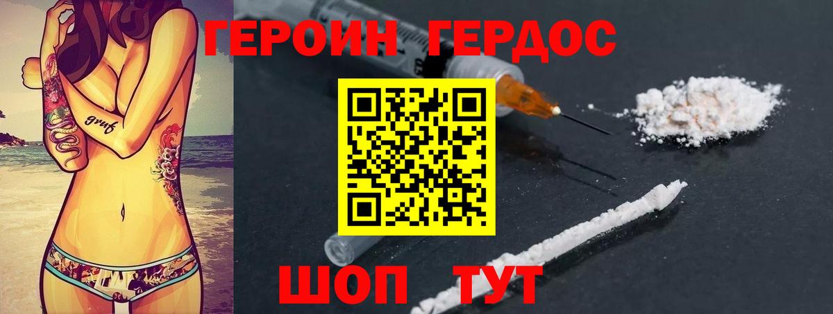 Героин гречка  Вход с VPN  Героин  Корсаков 