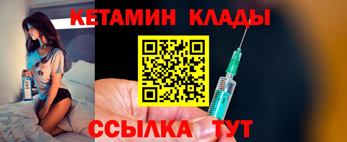 Кетамин ketamine Корсаков