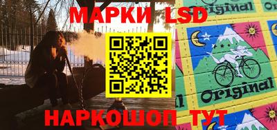 марки lsd Ангарск