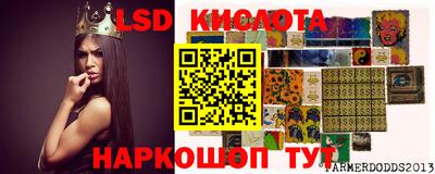марки lsd Ангарск