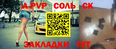 apvp Анапа