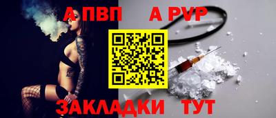 apvp Анапа