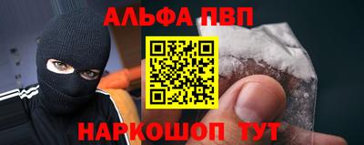 apvp Анапа