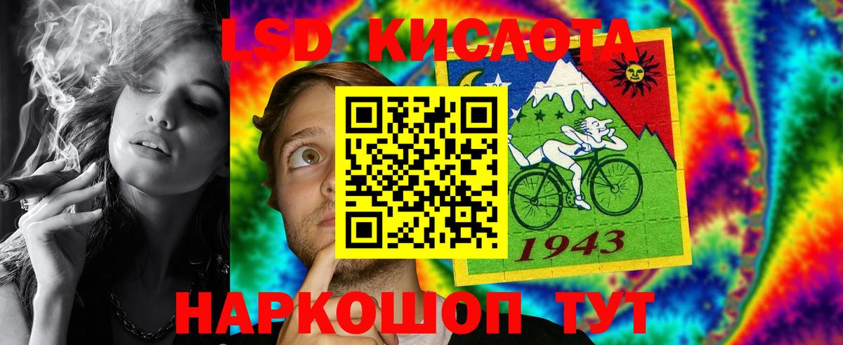 ЛСД экстази кислота  Вход с VPN  Корсаков  ЛСД экстази кислота 