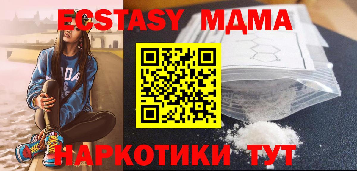 МДМА молли Корсаков
