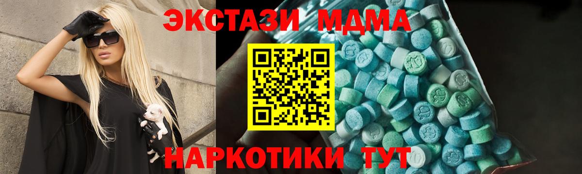 МДМА кристаллы  MDMA  Корсаков  Вход с VPN 