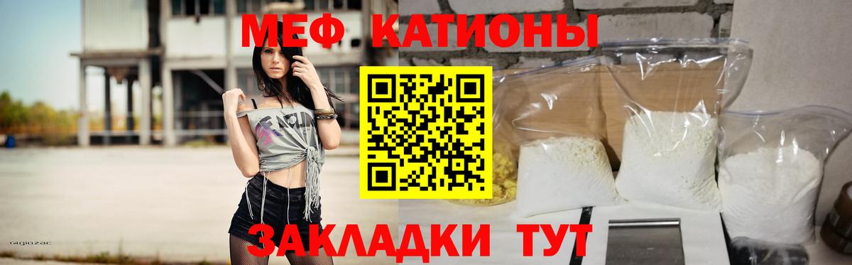 Мефедрон мука Корсаков