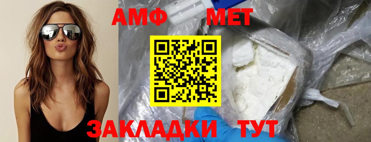 Корсаков  МЕТАМФЕТАМИН Methamphetamine  Вход с VPN 