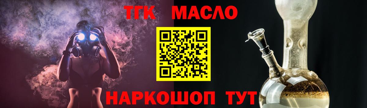 Корсаков  Дистиллят ТГК вейп с тгк  Вход с VPN 