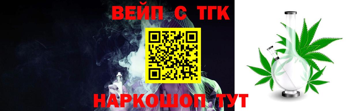 ТГК THC oil Корсаков
