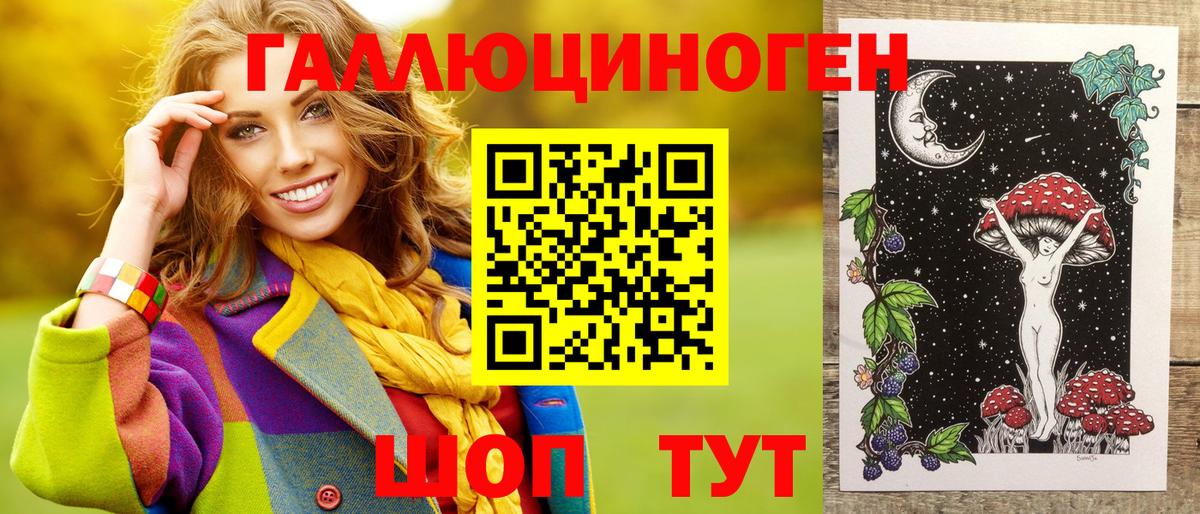 Галлюциногенные грибы ЛСД Корсаков